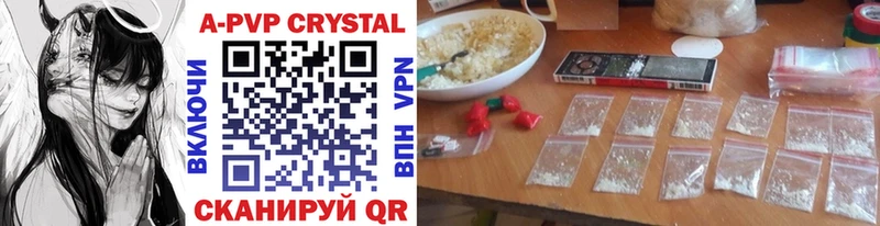 Купить  Плавск  A PVP кристаллы 