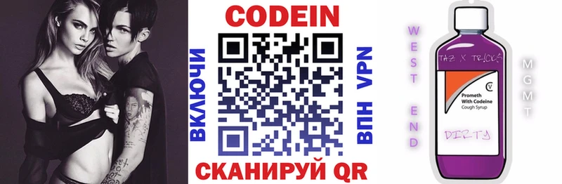 Купить где  Плавск  Codein напиток Lean (лин) 