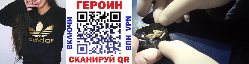 Героин афганец  Купить где  Плавск 