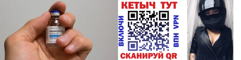 КЕТАМИН VHQ  Купить закладки  Плавск 