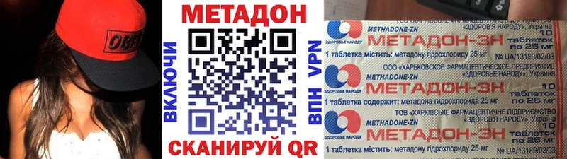 Метадон белоснежный Плавск